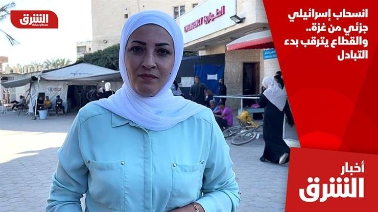 انسحاب إسرائيلي جزئي من غزة.. والقطاع يترقب بدء التبادل