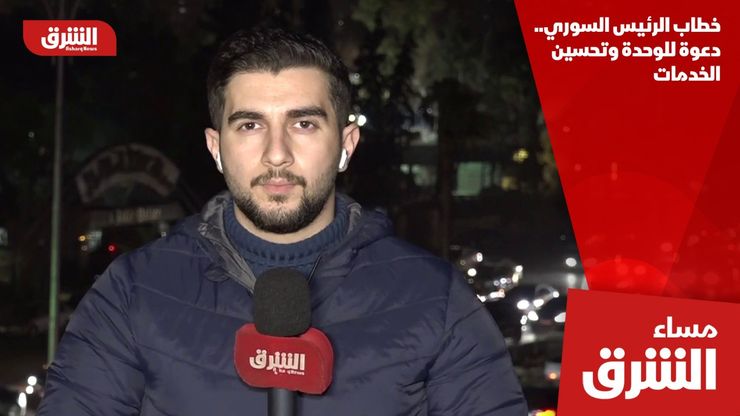 خطاب الرئيس السوري.. دعوة للوحدة وتحسين الخدمات