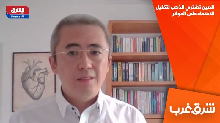 الصين تشتري الذهب لتقليل الاعتماد على الدولار