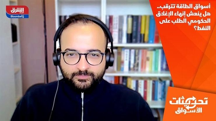 أسواق الطاقة تترقب.. هل ينعش إنهاء الإغلاق الحكومي الطلب على النفط؟