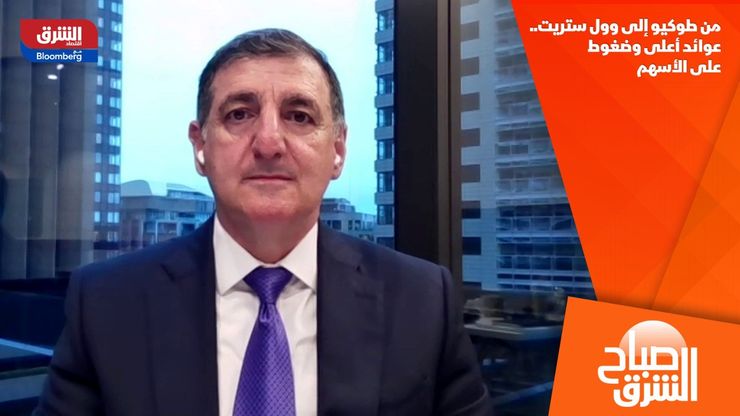 من طوكيو إلى وول ستريت.. عوائد أعلى وضغوط على الأسهم
