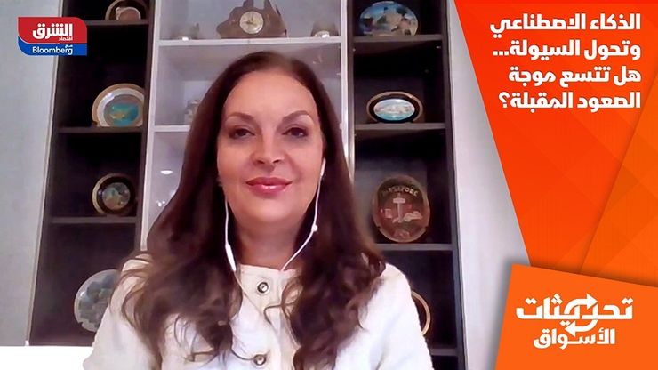 الذكاء الاصطناعي وتحول السيولة… هل تتسع موجة الصعود المقبلة؟