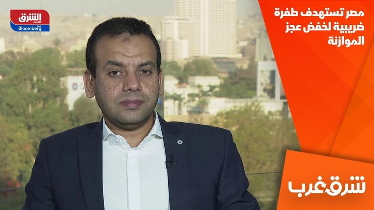 مصر تستهدف طفرة ضريبية لخفض عجز الموازنة