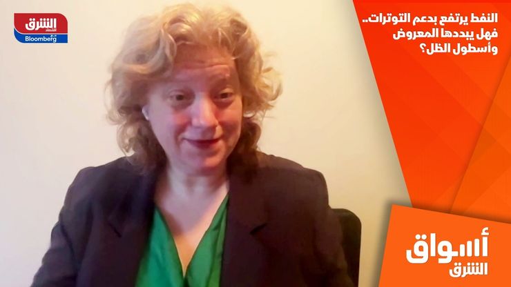 النفط يرتفع بدعم التوترات.. فهل يبددها المعروض وأسطول الظل؟