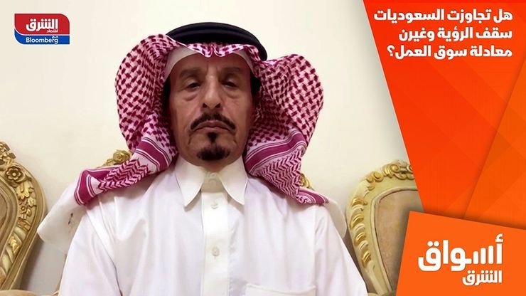هل تجاوزت السعوديات سقف الرؤية وغيرن معادلة سوق العمل؟