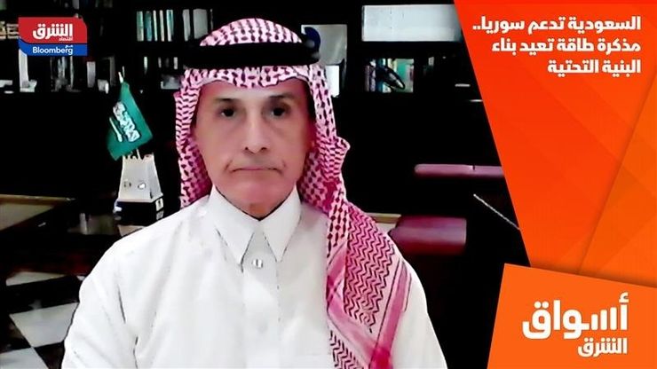 السعودية تدعم سوريا.. مذكرة طاقة تعيد بناء البنية التحتية