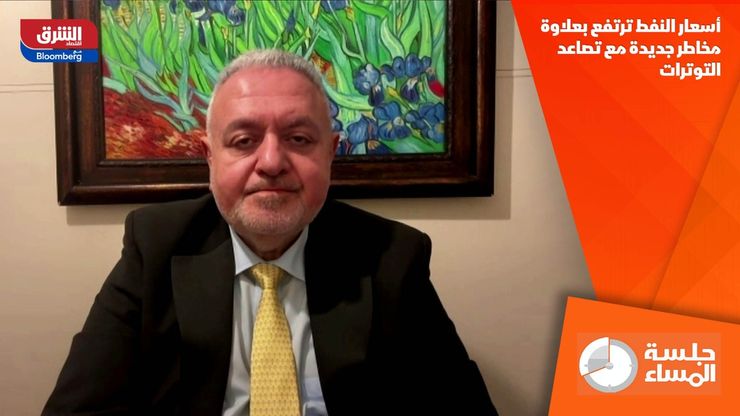 أسعار النفط ترتفع بعلاوة مخاطر جديدة مع تصاعد التوترات