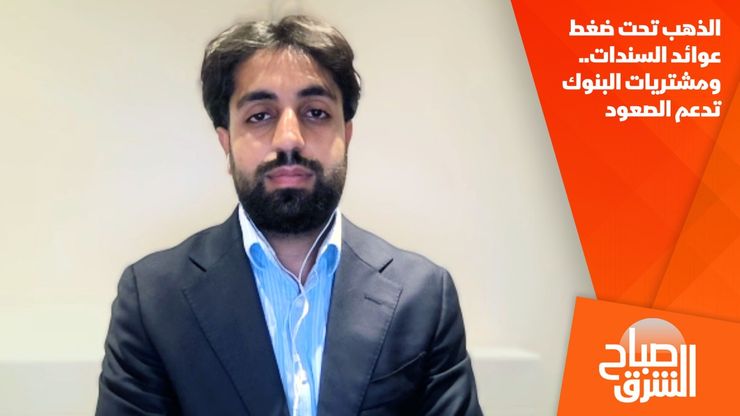 الذهب تحت ضغط عوائد السندات.. ومشتريات البنوك تدعم الصعود