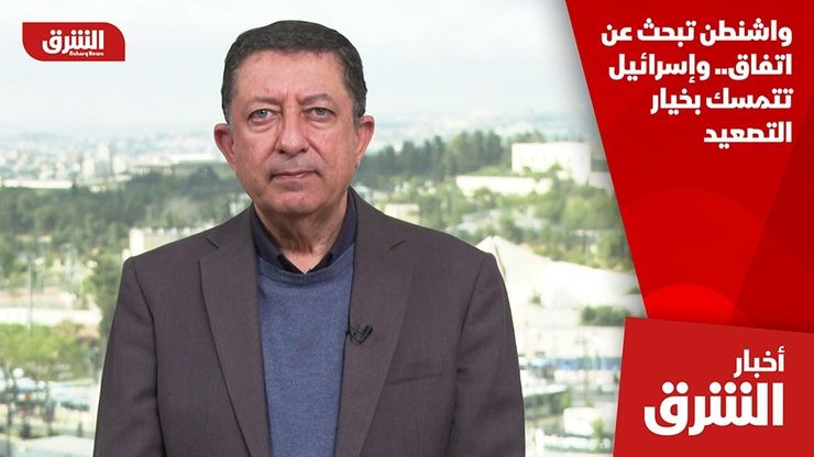 واشنطن تبحث عن اتفاق.. وإسرائيل تتمسك بخيار التصعيد