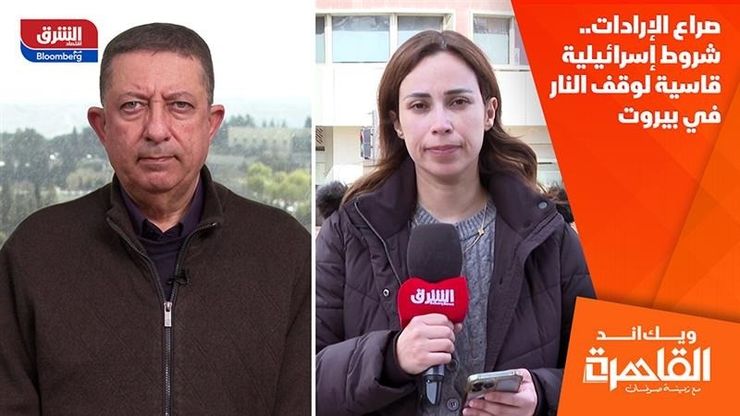 صراع الإرادات.. شروط إسرائيلية قاسية لوقف النار في بيروت