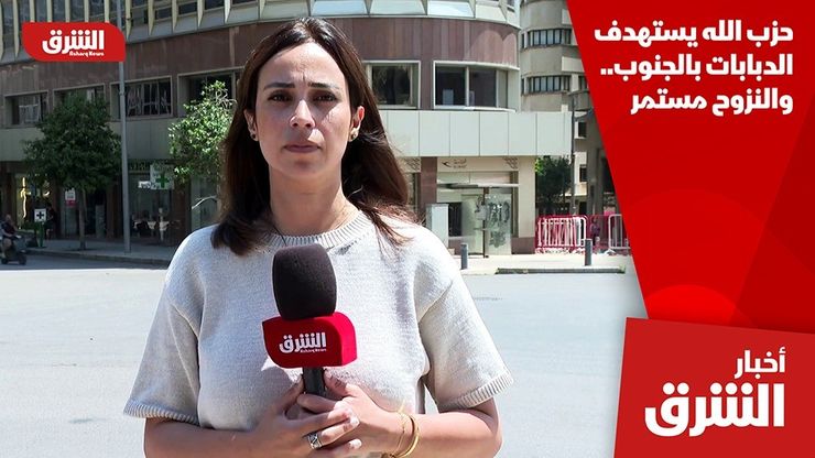 حزب الله يستهدف الدبابات بالجنوب.. والنزوح مستمر