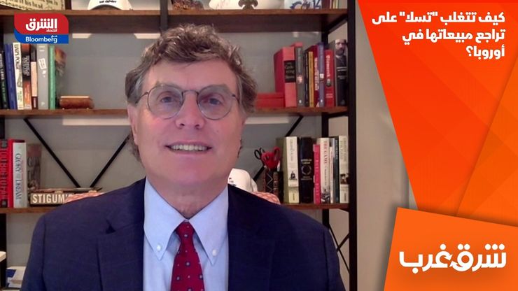 كيف تتغلب "تسلا" على تراجع مبيعاتها في أوروبا؟