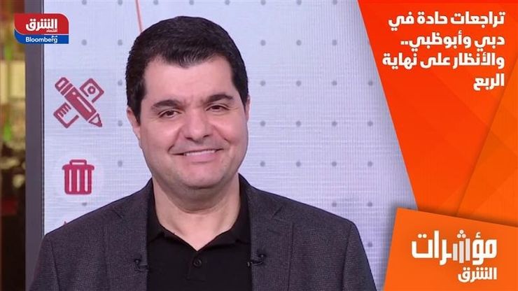 تراجعات حادة في دبي وأبوظبي.. والأنظار على نهاية الربع