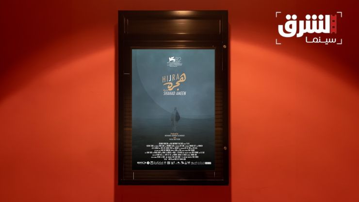 "هجرة".. رحلة حج تكشف تنوّع السعودية وصوت نسائها