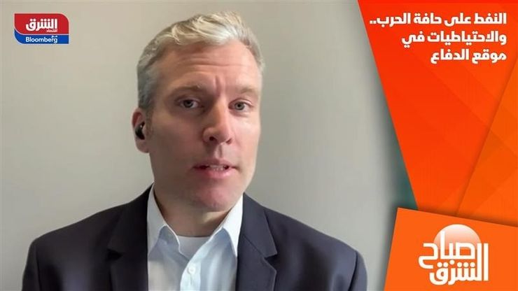 النفط على حافة الحرب.. والاحتياطيات في موقع الدفاع