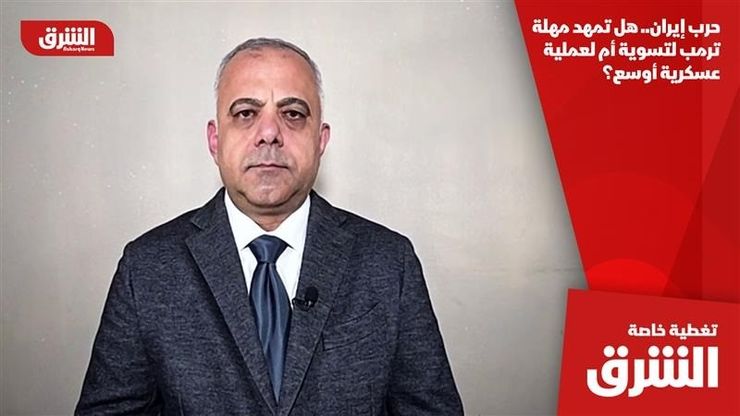 حرب إيران.. هل تمهد مهلة ترمب لتسوية أم لعملية عسكرية أوسع؟