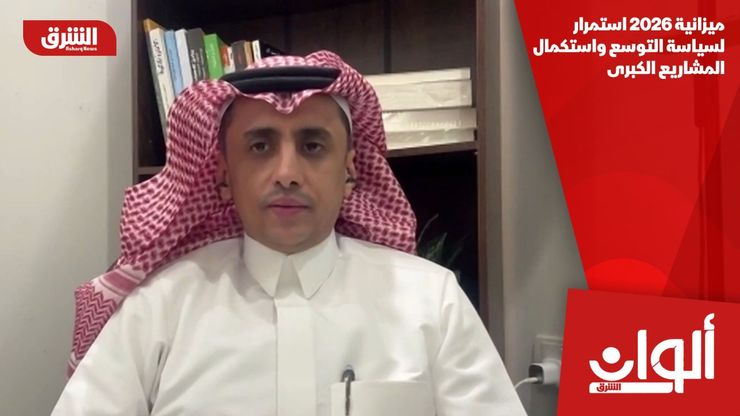 ميزانية 2026 استمرار لسياسة التوسع واستكمال المشاريع الكبرى