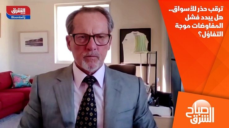 ترقب حذر للأسواق.. هل يبدد فشل المفاوضات موجة التفاؤل؟