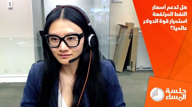 هل تدعم أسعار النفط المرتفعة استمرار قوة الدولار عالميا؟