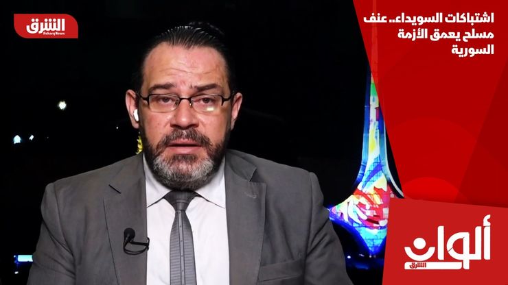 اشتباكات السويداء.. عنف مسلح يعمق الأزمة السورية