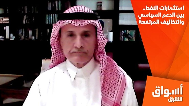 استثمارات النفط.. بين الدعم السياسي والتكاليف المرتفعة