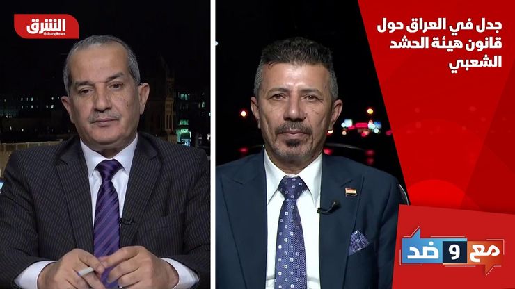 جدل في العراق حول قانون هيئة الحشد الشعبي