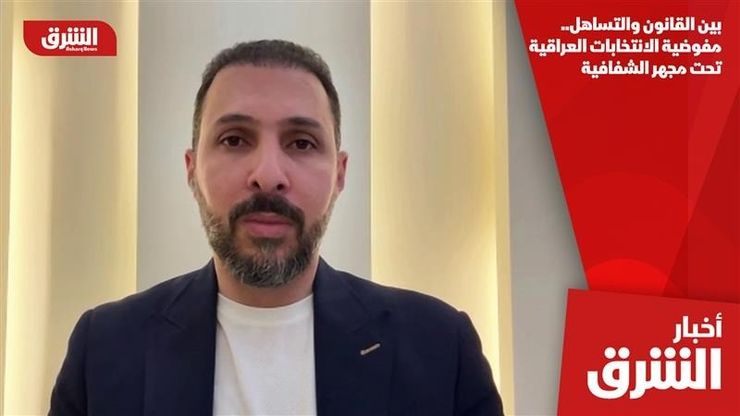 بين القانون والتساهل.. مفوضية الانتخابات العراقية تحت مجهر الشفافية