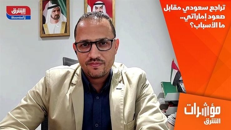 تراجع سعودي مقابل صعود إماراتي.. ما الأسباب؟