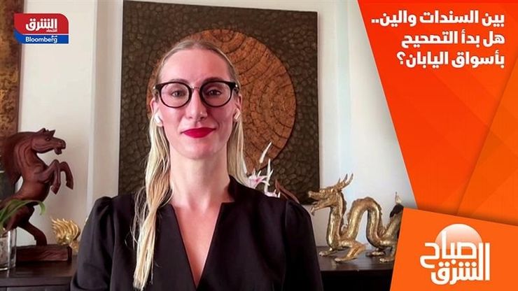 بين السندات والين.. هل بدأ التصحيح بأسواق اليابان؟