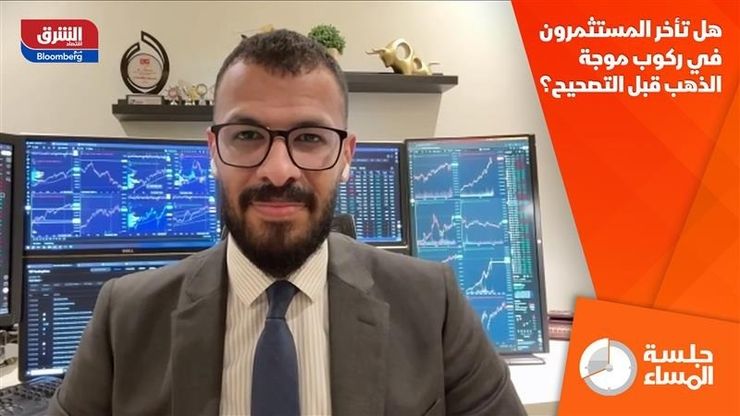 هل تأخر المستثمرون في ركوب موجة الذهب قبل التصحيح؟