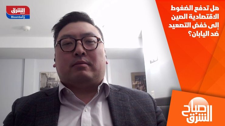 هل تدفع الضغوط الاقتصادية الصين إلى خفض التصعيد ضد اليابان؟