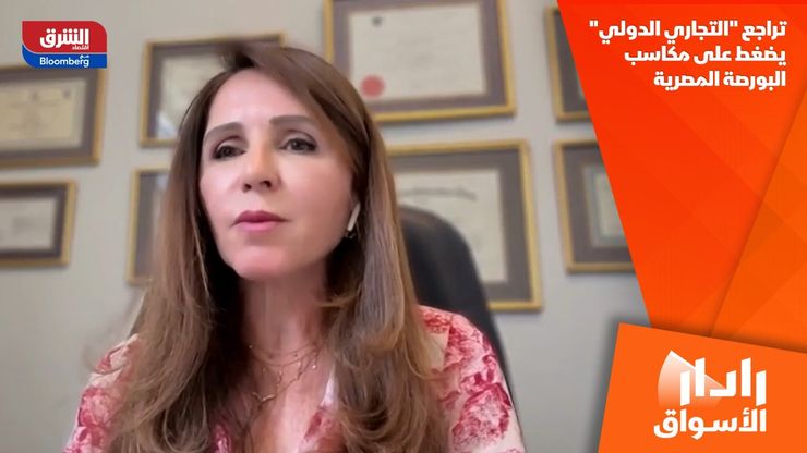 تراجع "التجاري الدولي" يضغط على مكاسب البورصة المصرية