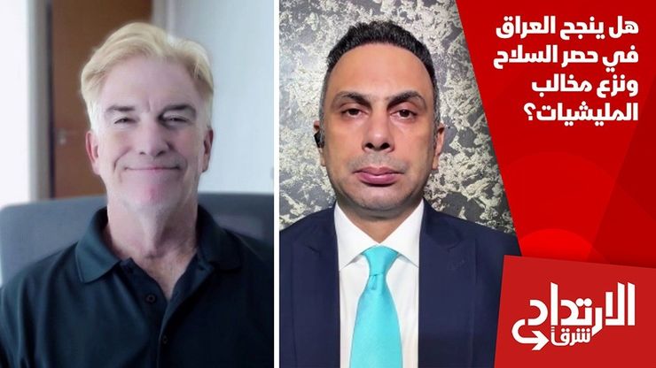 هل ينجح العراق في حصر السلاح ونزع مخالب المليشيات؟