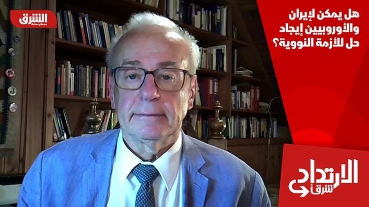 هل يمكن لإيران والأوروبيين إيجاد حل للأزمة النووية؟