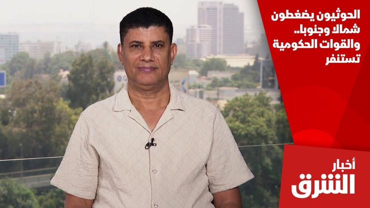 الحوثيون يضغطون شمالا وجنوبا.. والقوات الحكومية تستنفر