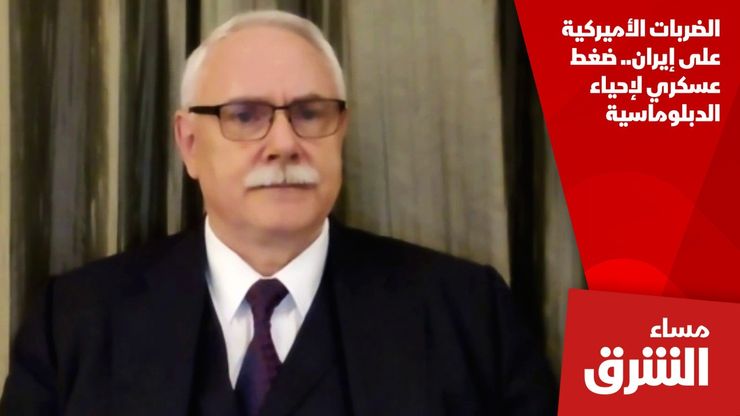 الضربات الأميركية على إيران.. ضغط عسكري لإحياء الدبلوماسية