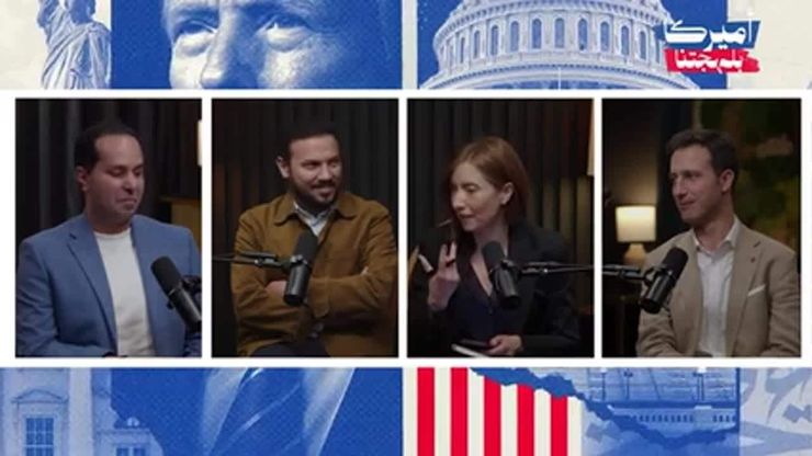 وداع بيلوسي وصعود ممداني: أسبوع التحولات الكبرى في أميركا