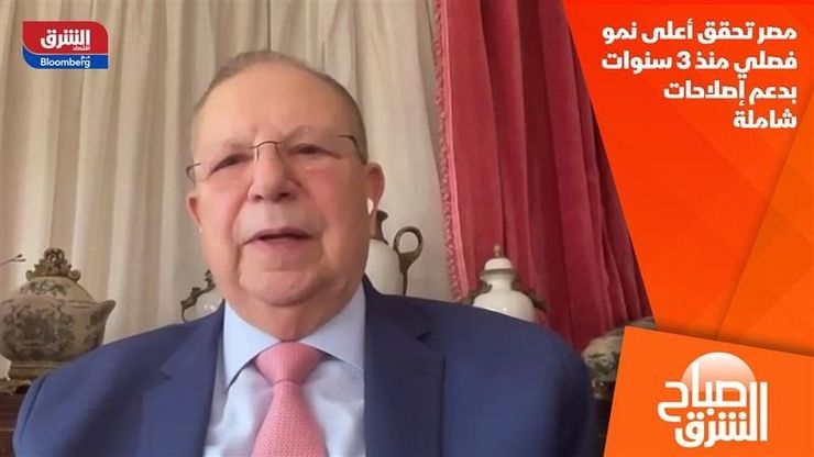مصر تحقق أعلى نمو فصلي منذ 3 سنوات بدعم إصلاحات شاملة