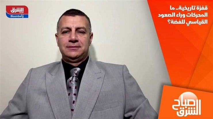 قفزة تاريخية.. ما المحركات وراء الصعود القياسي للفضة؟