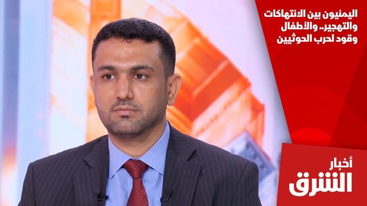 اليمنيون بين الانتهاكات والتهجير.. والأطفال وقود لحرب الحوثيين