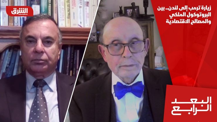 زيارة ترمب إلى لندن.. بين البروتوكول الملكي والمصالح الاقتصادية
