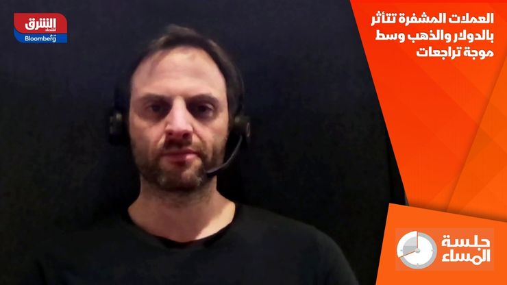 العملات المشفرة تتأثر بالدولار والذهب وسط موجة تراجعات