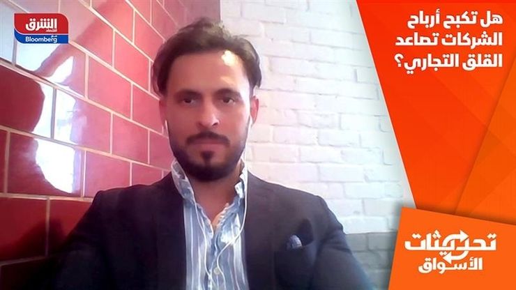هل تكبح أرباح الشركات تصاعد القلق التجاري؟