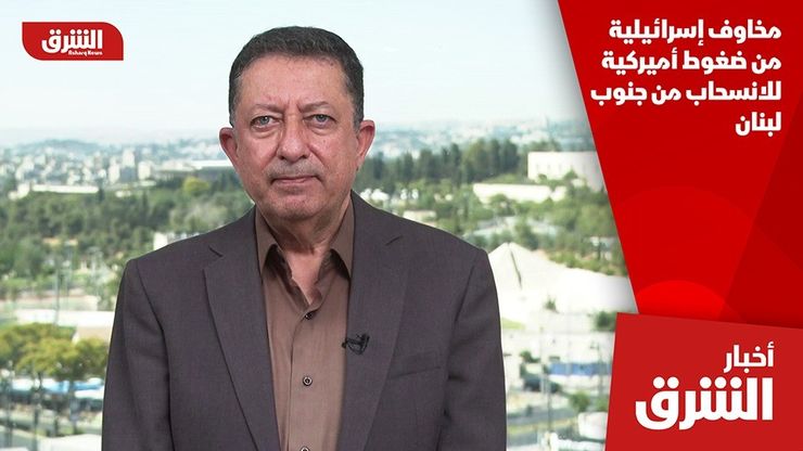 مخاوف إسرائيلية من ضغوط أميركية للانسحاب من جنوب لبنان