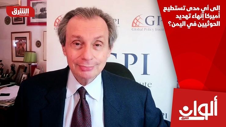 إلى أي مدى تستطيع أميركا إنهاء تهديد الحوثيين في اليمن؟