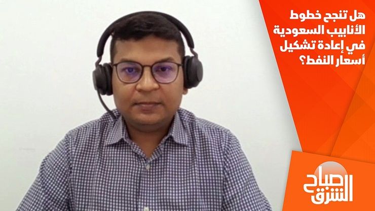 هل تنجح خطوط الأنابيب السعودية في إعادة تشكيل أسعار النفط؟