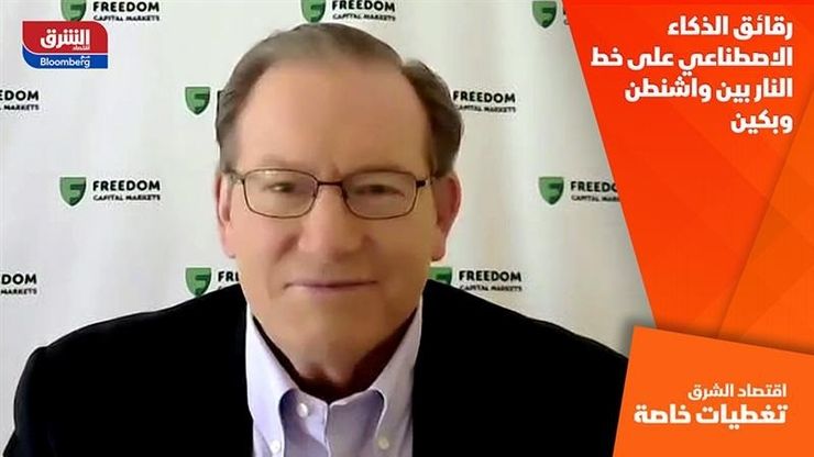 رقائق الذكاء الاصطناعي على خط النار بين واشنطن وبكين