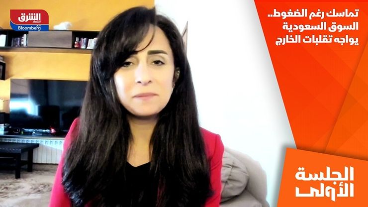 تماسك رغم الضغوط.. السوق السعودية يواجه تقلبات الخارج