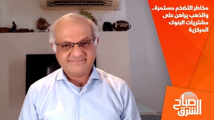 مخاطر التضخم مستمرة.. والذهب يراهن على مشتريات البنوك المركزية