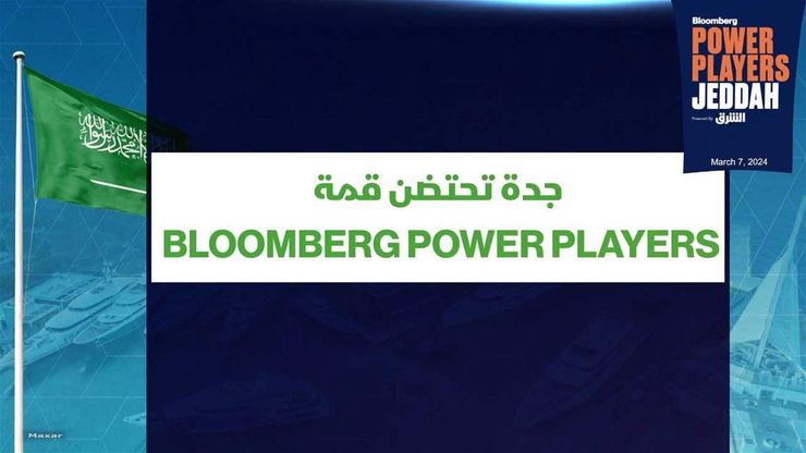 جدة تحتضن قمة BLOOMBERG POWER PLAYERS